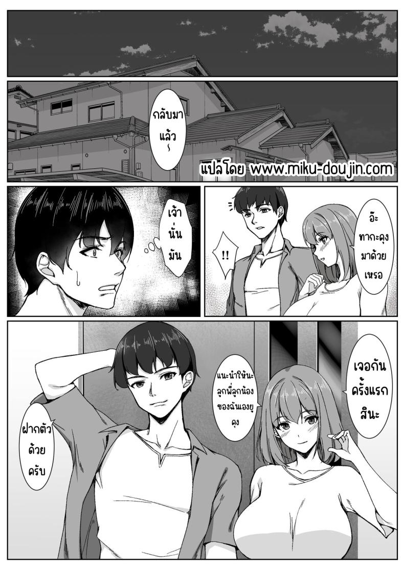 ฉันดีกว่าพี่สาวหรือเปล่า ภาพ 45