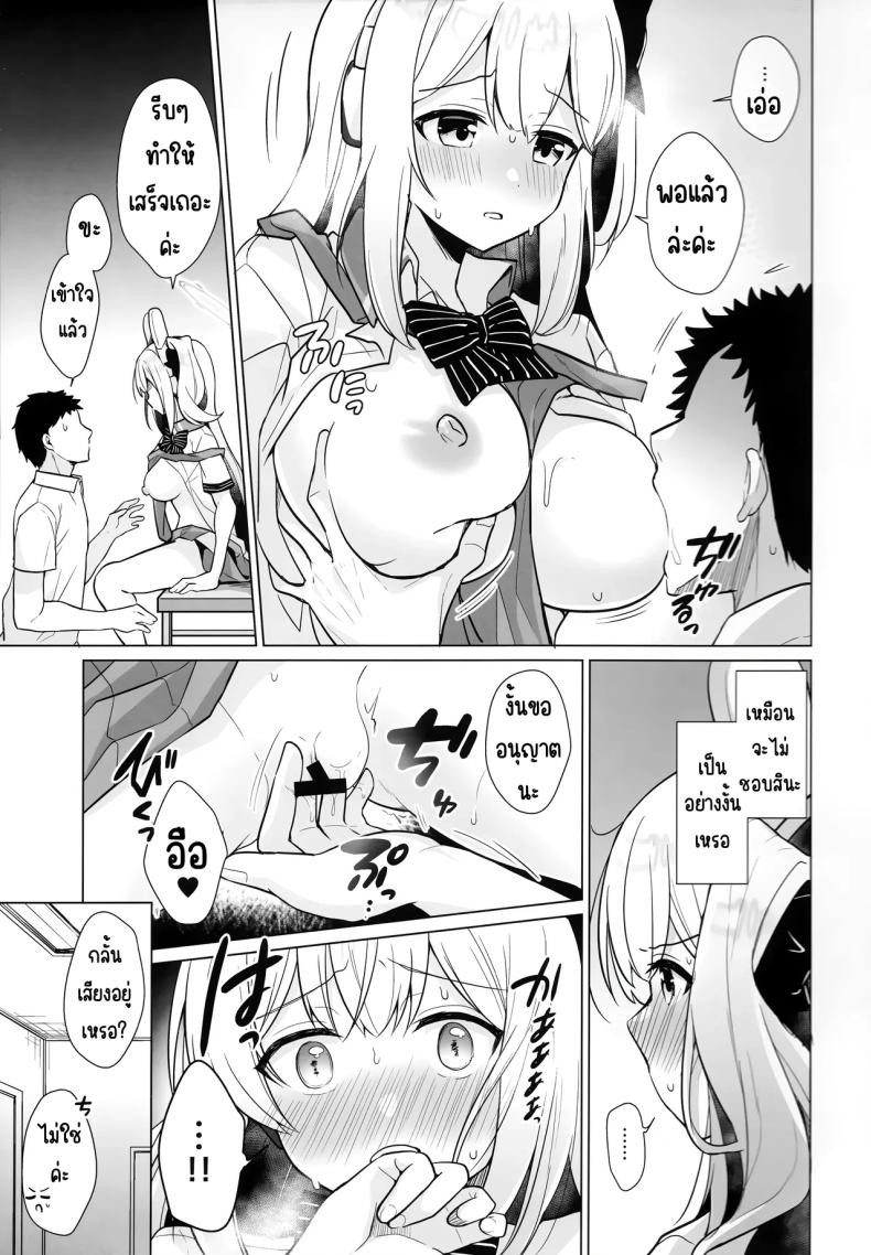 หน่วยกระต่ายใหญ่ขึ้น ภาพ 7