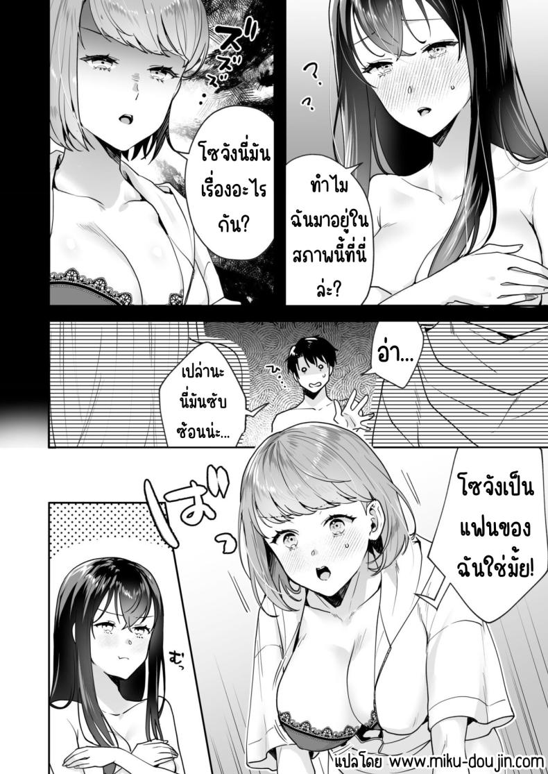 ความลับที่ซ่อนอยู่ในศาลเจ้า 6 ภาพ 2