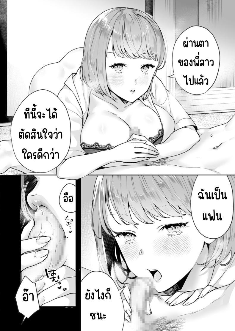 ความลับที่ซ่อนอยู่ในศาลเจ้า 6 ภาพ 4