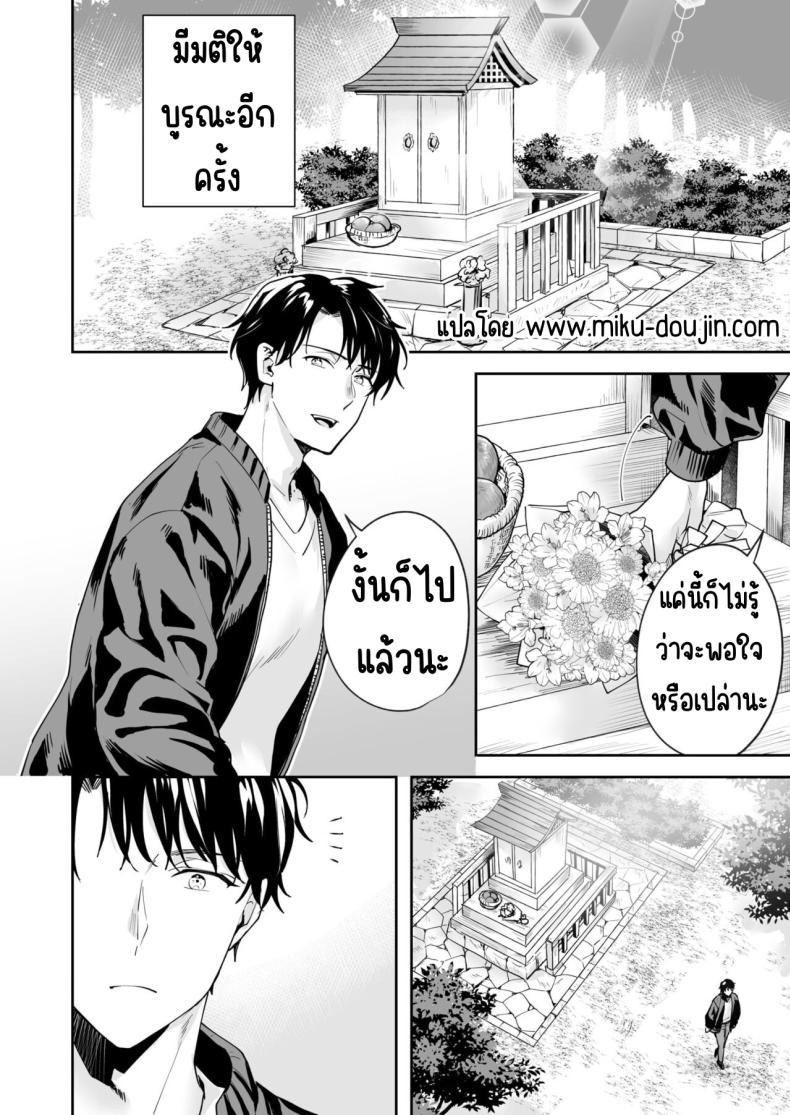 ความลับที่ซ่อนอยู่ในศาลเจ้า 6 ภาพ 22