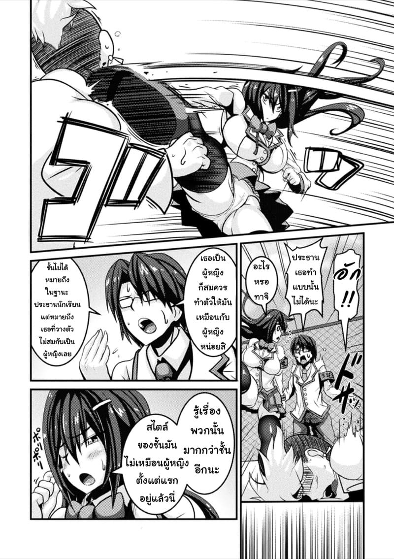 กระชากความใส เป็นสาวใจแตก 1 ภาพ 1