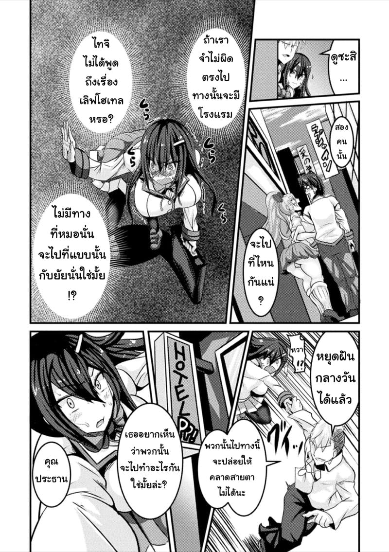 กระชากความใส เป็นสาวใจแตก 1 ภาพ 5