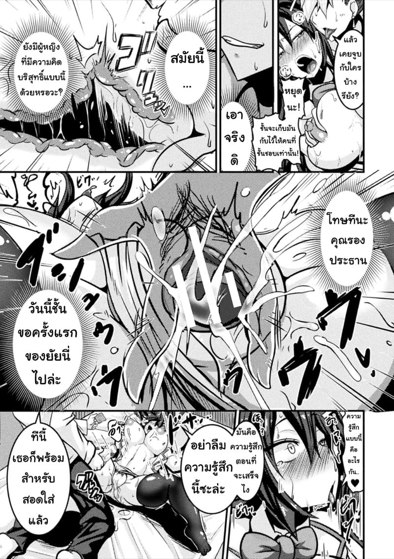 กระชากความใส เป็นสาวใจแตก 1 ภาพ 10