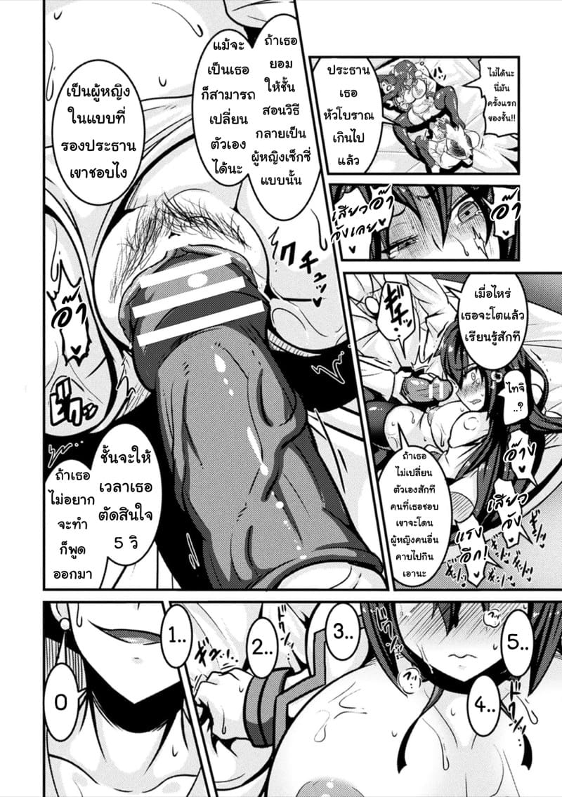 กระชากความใส เป็นสาวใจแตก 1 ภาพ 11