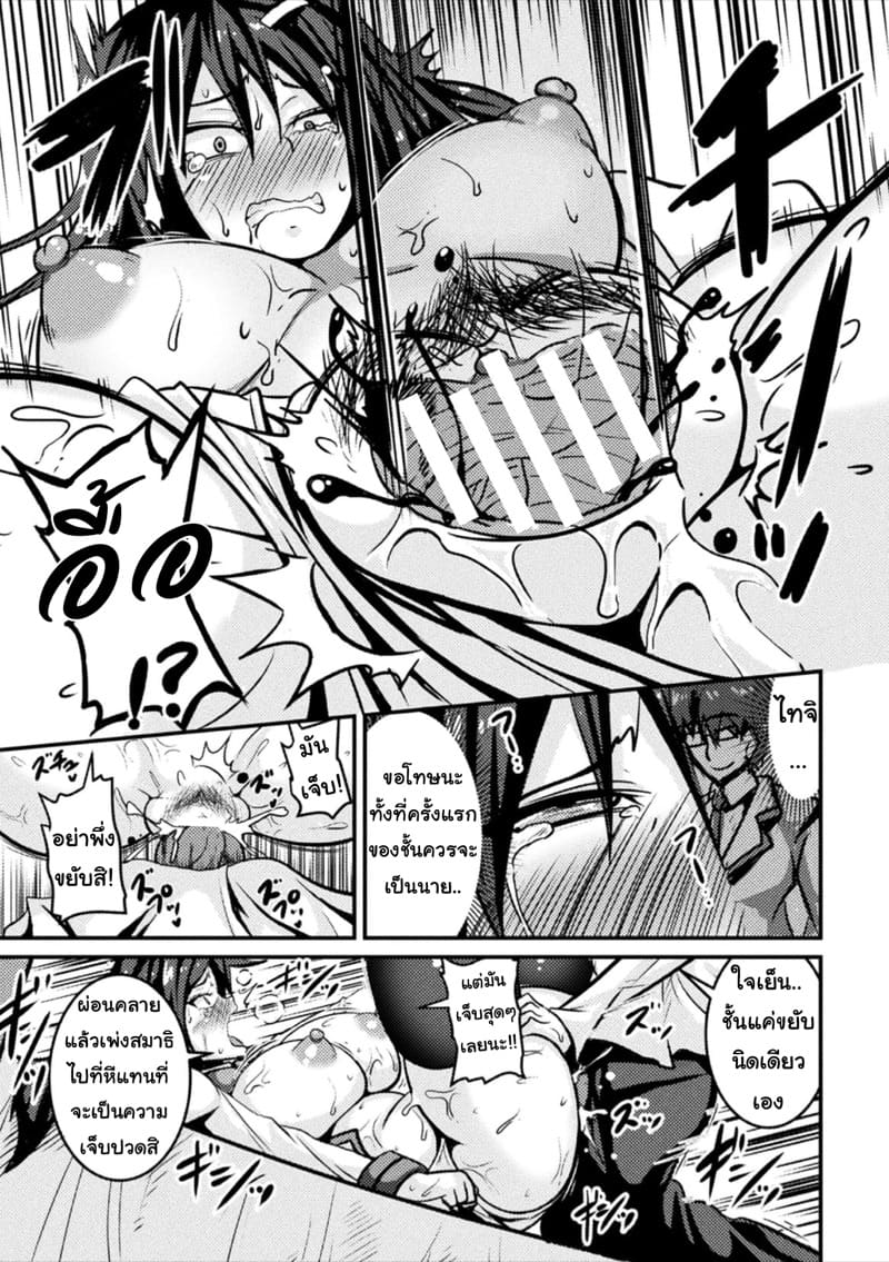 กระชากความใส เป็นสาวใจแตก 1 ภาพ 12