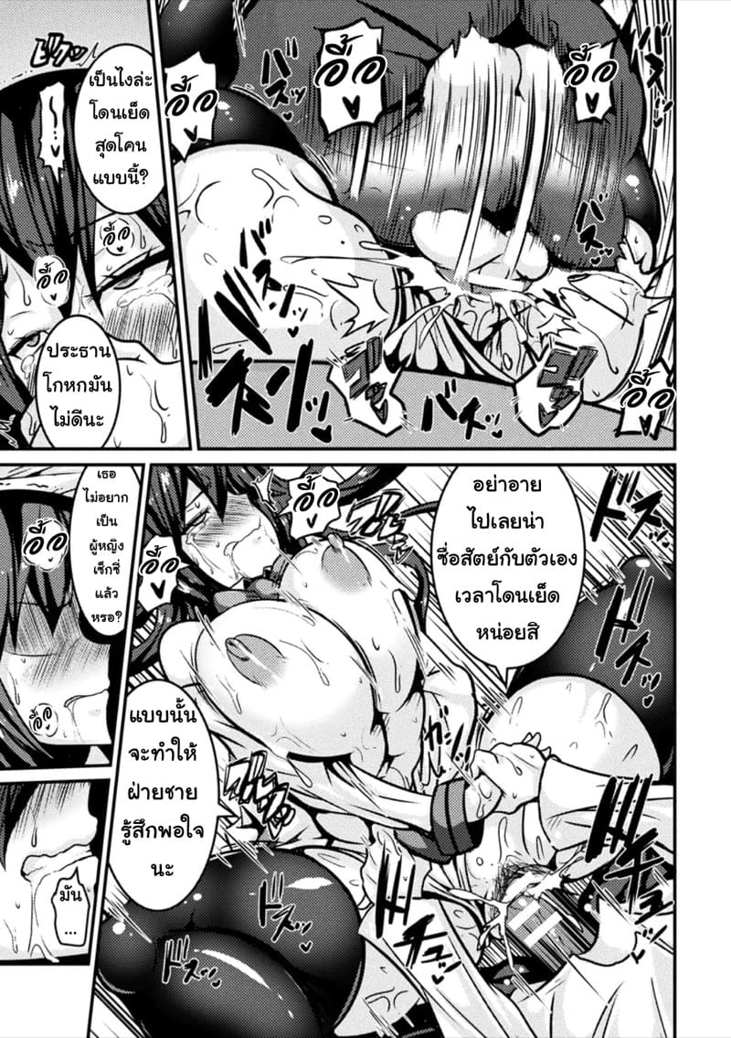 กระชากความใส เป็นสาวใจแตก 1 ภาพ 14