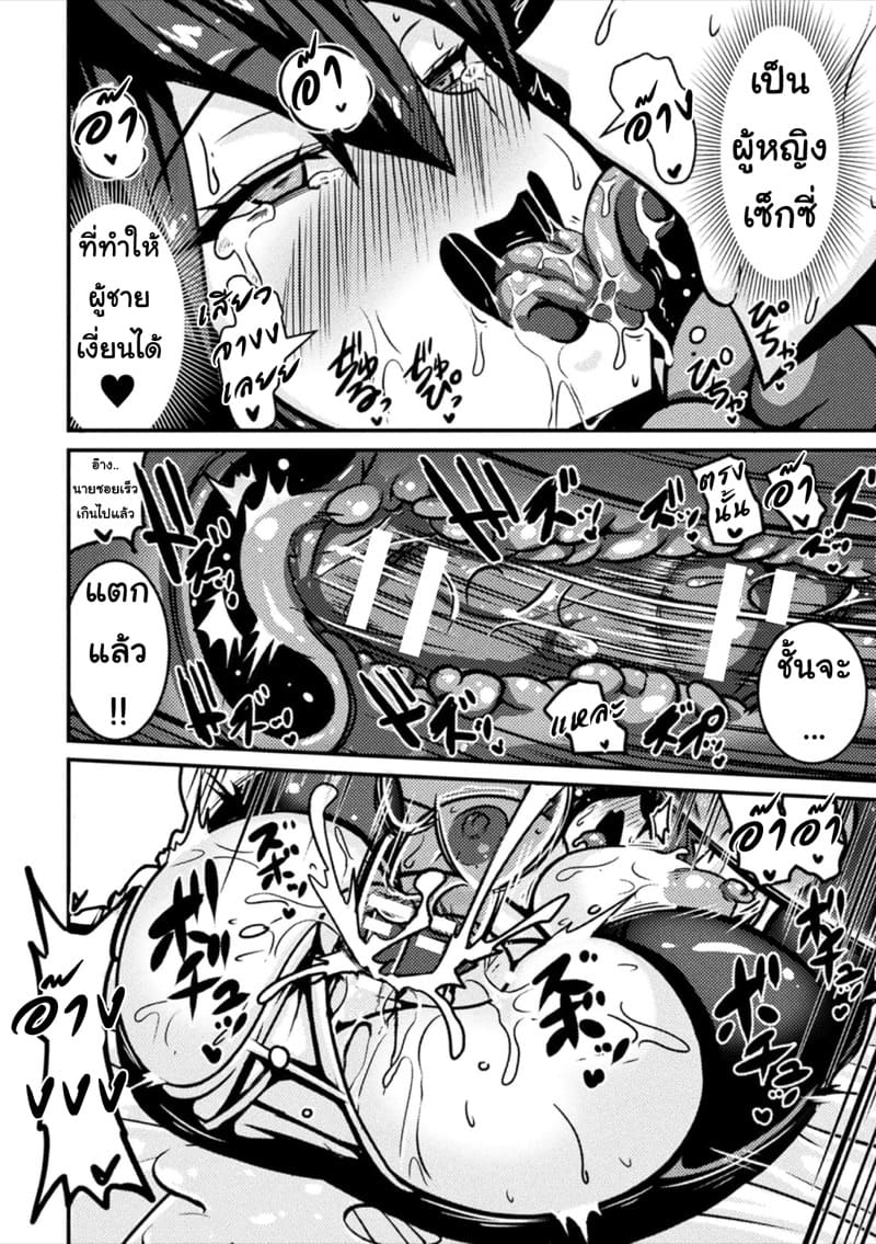 กระชากความใส เป็นสาวใจแตก 1 ภาพ 17