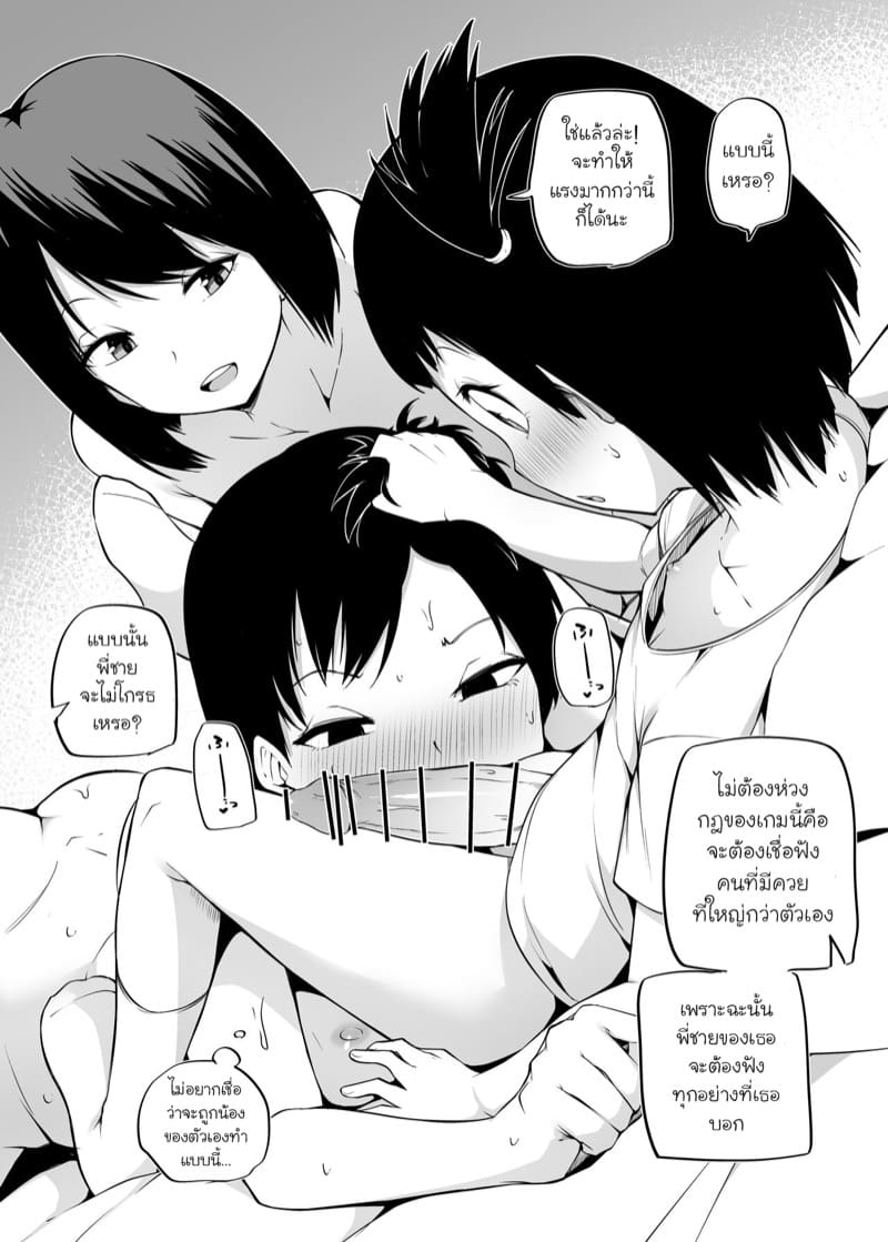 ฝึกเรียนยูโด ภาพ 6