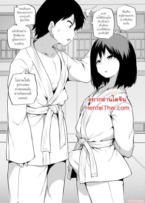 โดจิน ฝึกเรียนยูโด แนว dougi แปลไทย