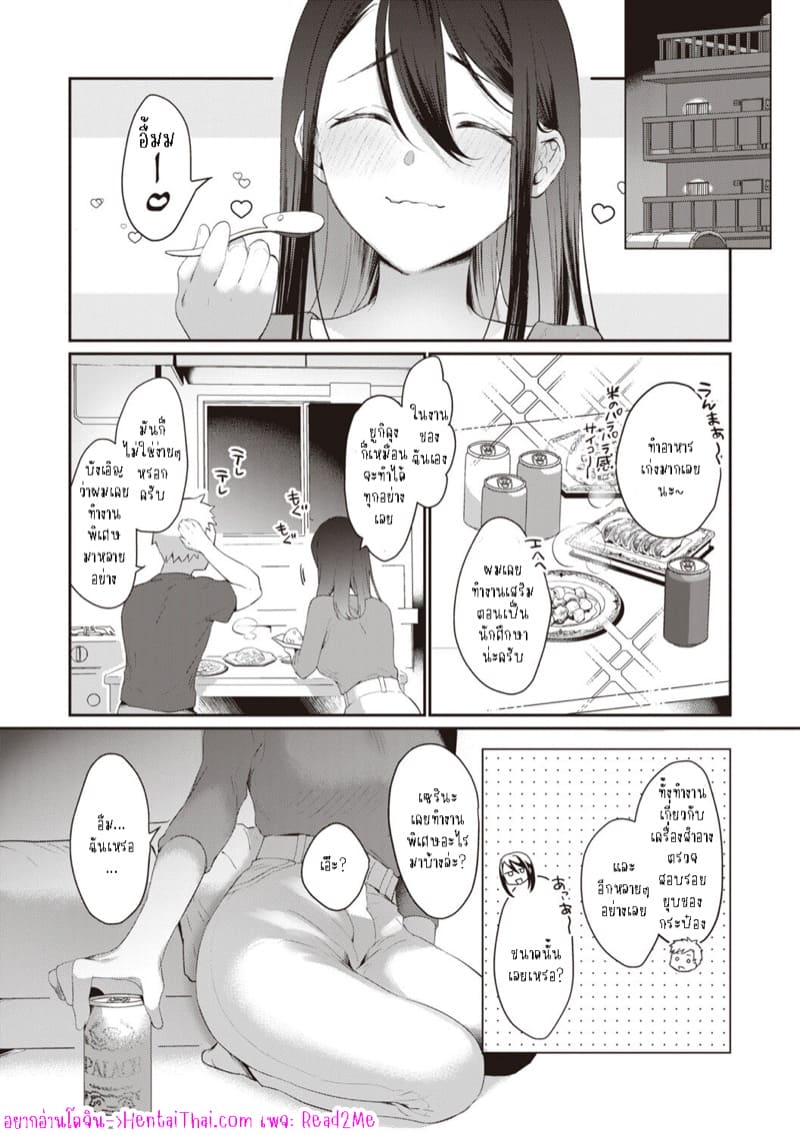 อ่านโดจิน มาผ่อนคลายด้วยกันมั้ย? แปลไทย