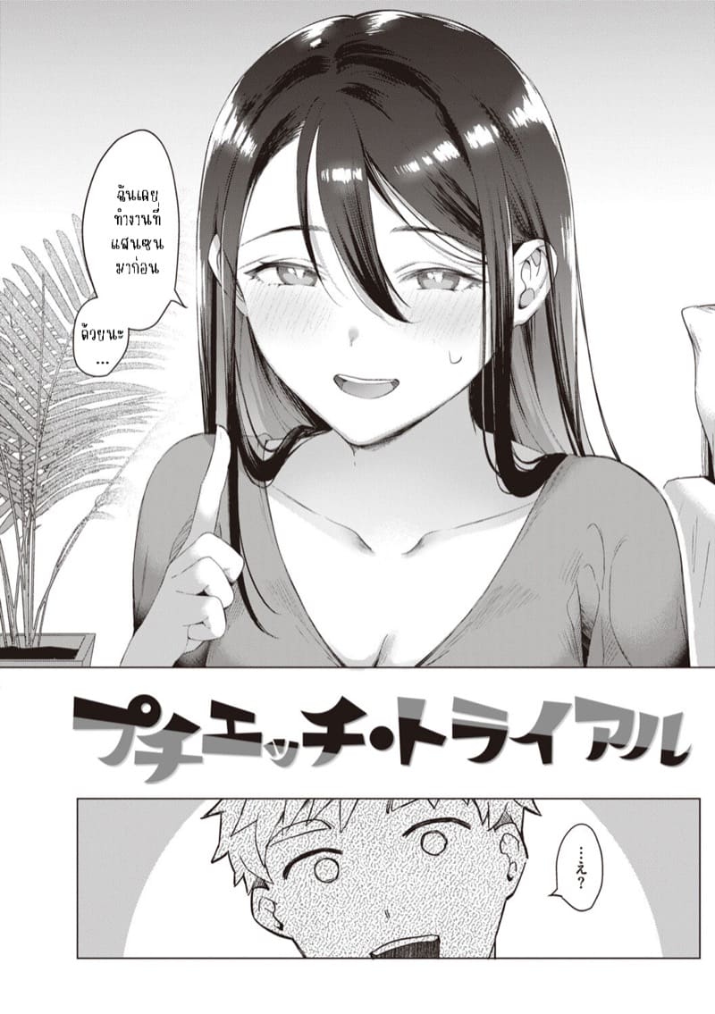 มาผ่อนคลายด้วยกันมั้ย? ภาพ 1