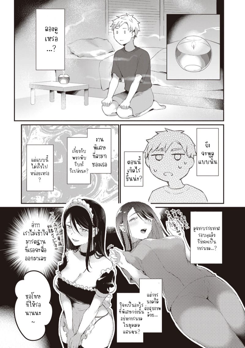 มาผ่อนคลายด้วยกันมั้ย? ภาพ 4