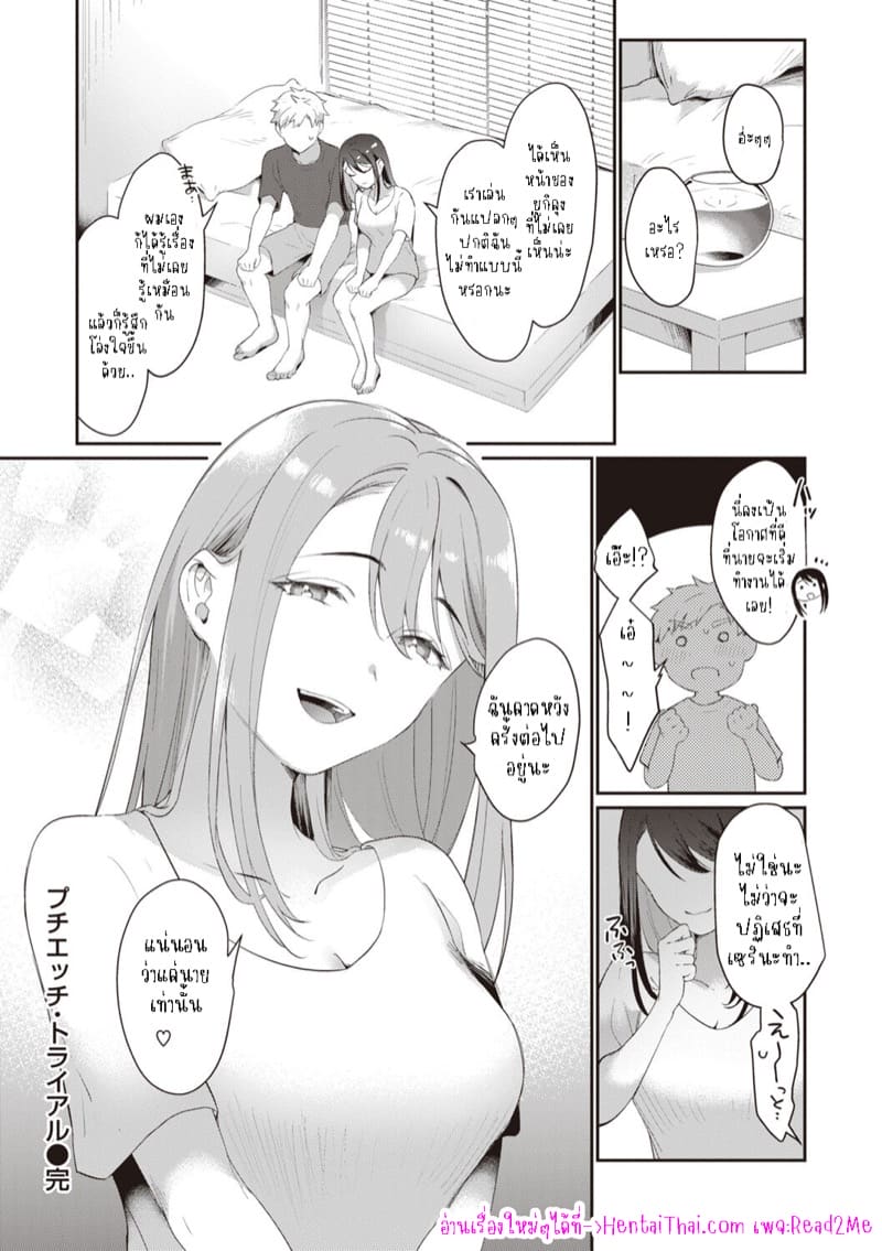 มาผ่อนคลายด้วยกันมั้ย? ภาพ 19