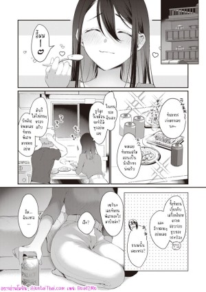 โดจิน มาผ่อนคลายด้วยกันมั้ย? แนว sole femal แปลไทย