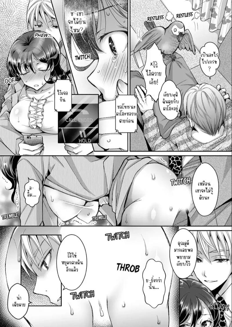 แค่สนใจฉันก็รู้สึกดีแล้ว 4 ภาพ 2