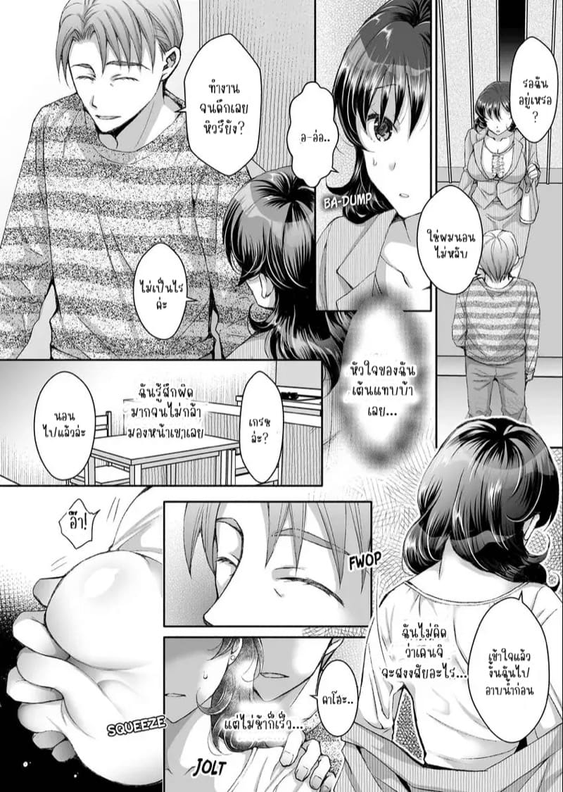 แค่สนใจฉันก็รู้สึกดีแล้ว 4 ภาพ 7