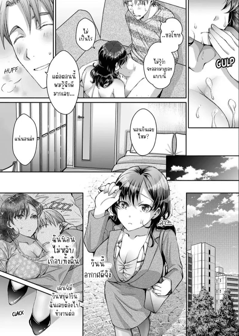 แค่สนใจฉันก็รู้สึกดีแล้ว 4 ภาพ 11
