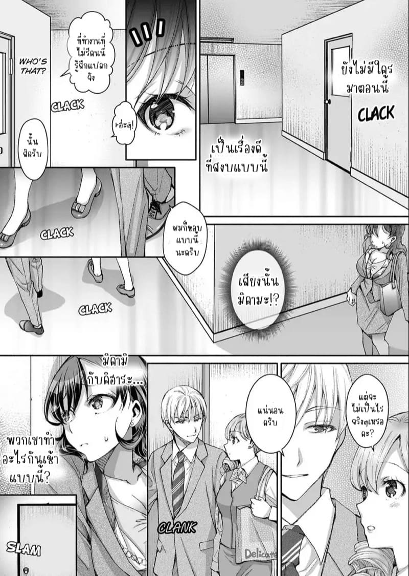 แค่สนใจฉันก็รู้สึกดีแล้ว 4 ภาพ 12