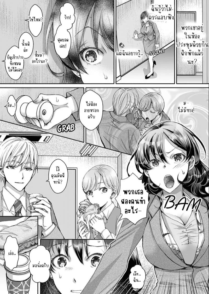 แค่สนใจฉันก็รู้สึกดีแล้ว 4 ภาพ 13