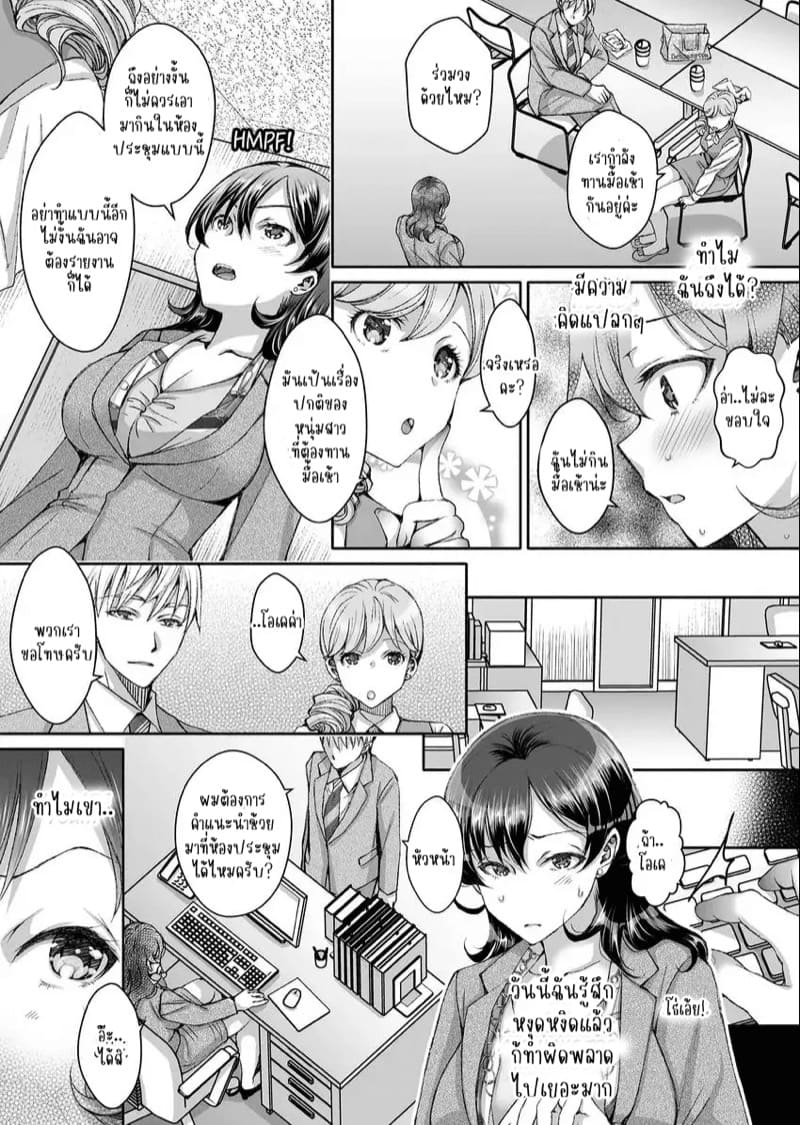 แค่สนใจฉันก็รู้สึกดีแล้ว 4 ภาพ 14