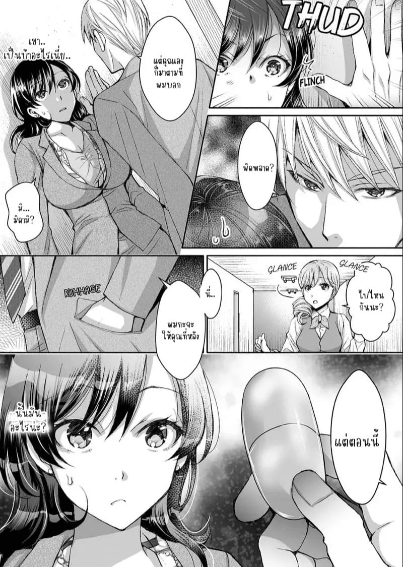 แค่สนใจฉันก็รู้สึกดีแล้ว 4 ภาพ 16