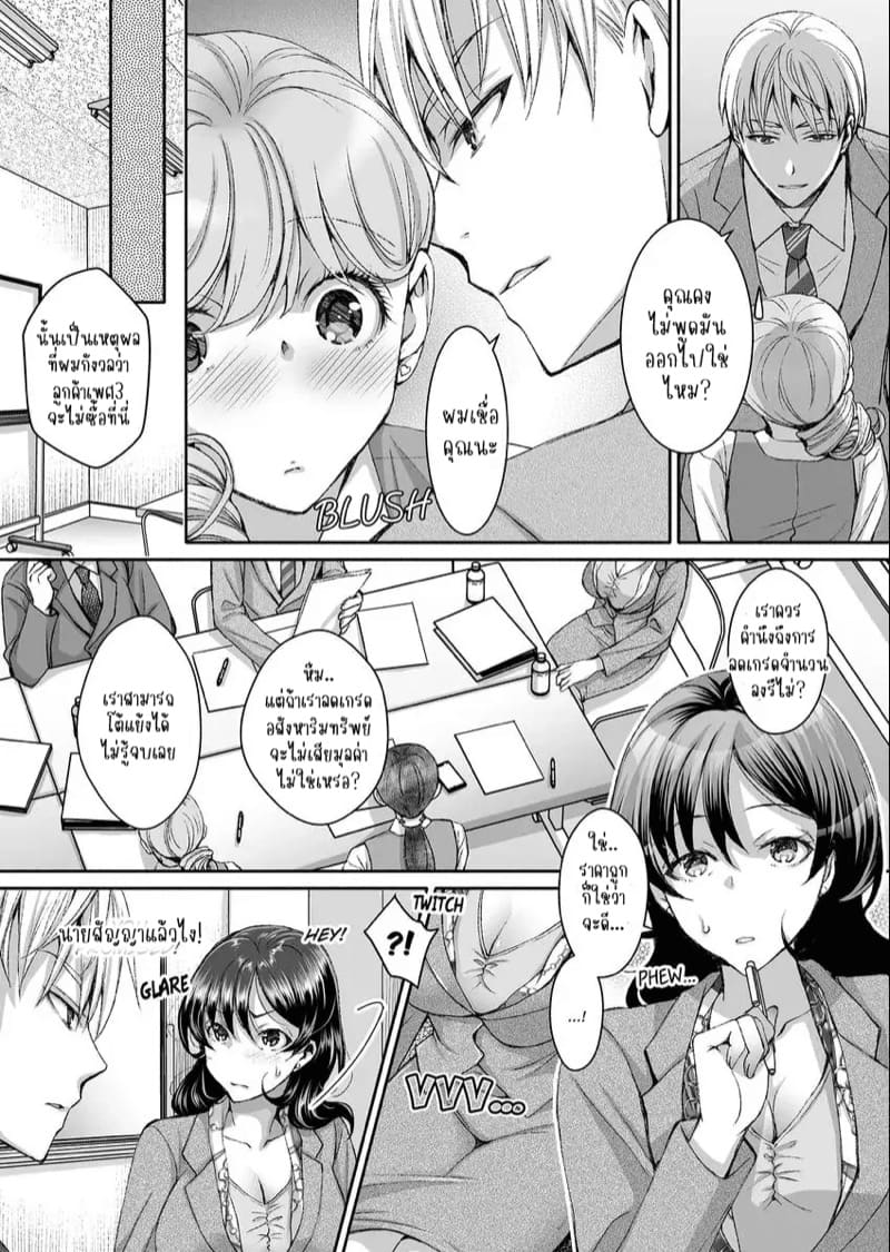 แค่สนใจฉันก็รู้สึกดีแล้ว 4 ภาพ 22