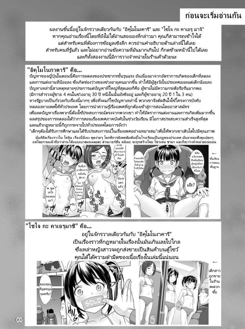 ครูแนะแนวเซ็กส์ 6 ภาพ 2