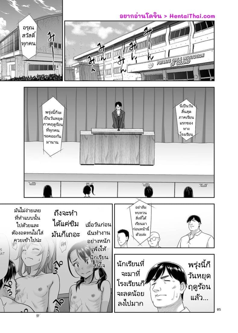 ครูแนะแนวเซ็กส์ 6 ภาพ 3