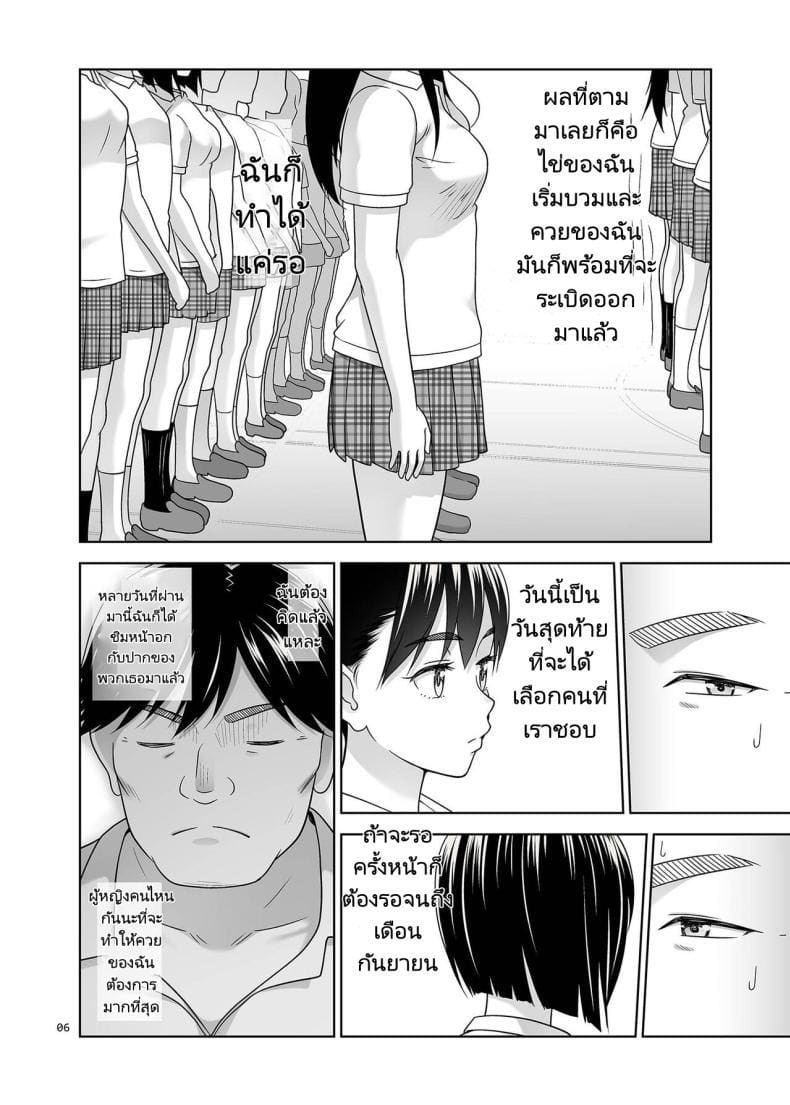 ครูแนะแนวเซ็กส์ 6 ภาพ 4