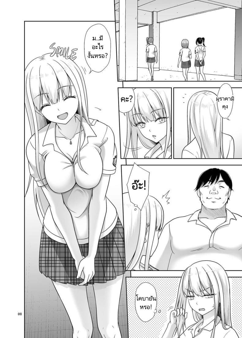 ครูแนะแนวเซ็กส์ 6 ภาพ 6