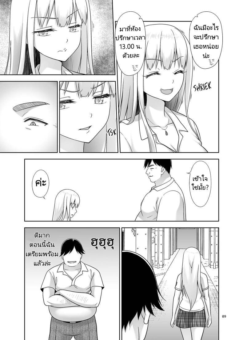 ครูแนะแนวเซ็กส์ 6 ภาพ 7