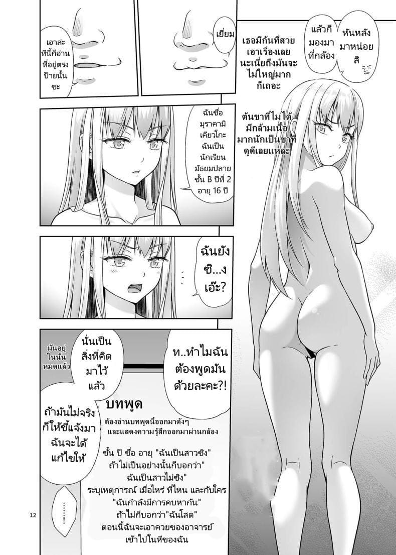 ครูแนะแนวเซ็กส์ 6 ภาพ 10
