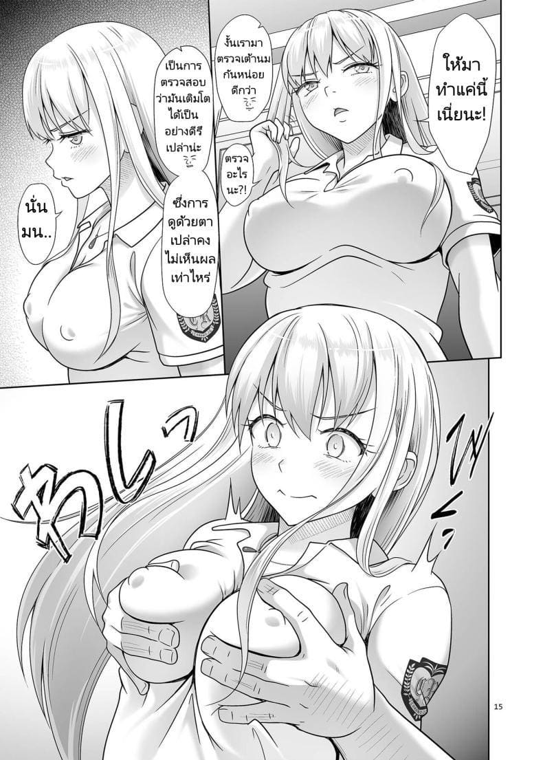 ครูแนะแนวเซ็กส์ 6 ภาพ 13