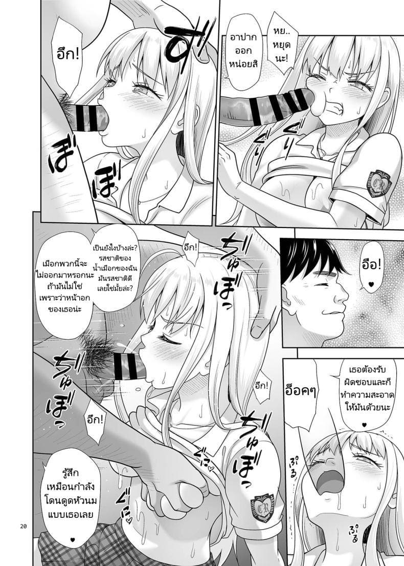 ครูแนะแนวเซ็กส์ 6 ภาพ 18