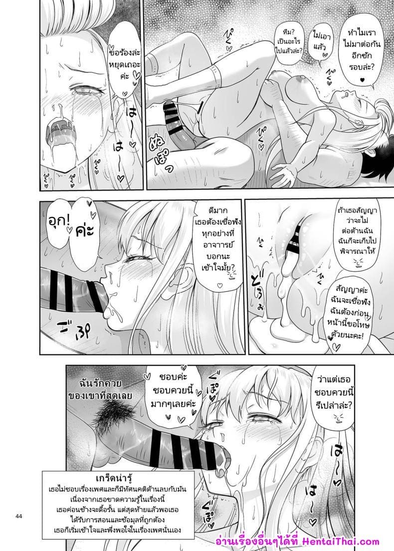 ครูแนะแนวเซ็กส์ 6 ภาพ 42