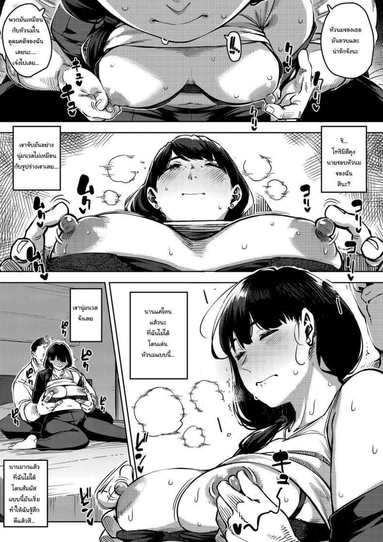 เรื่องผิดพลาด ที่อยากจะทำอีก 1 ภาพ 9