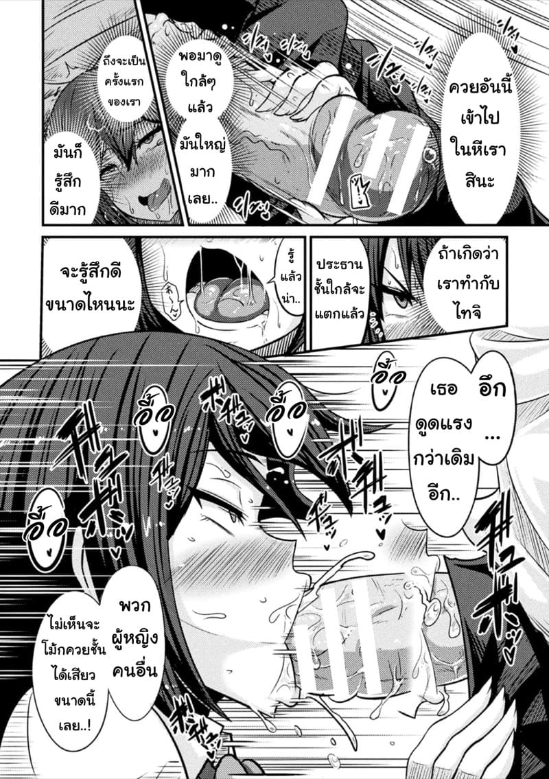 กระชากความใส เป็นสาวใจแตก 2 ภาพ 2