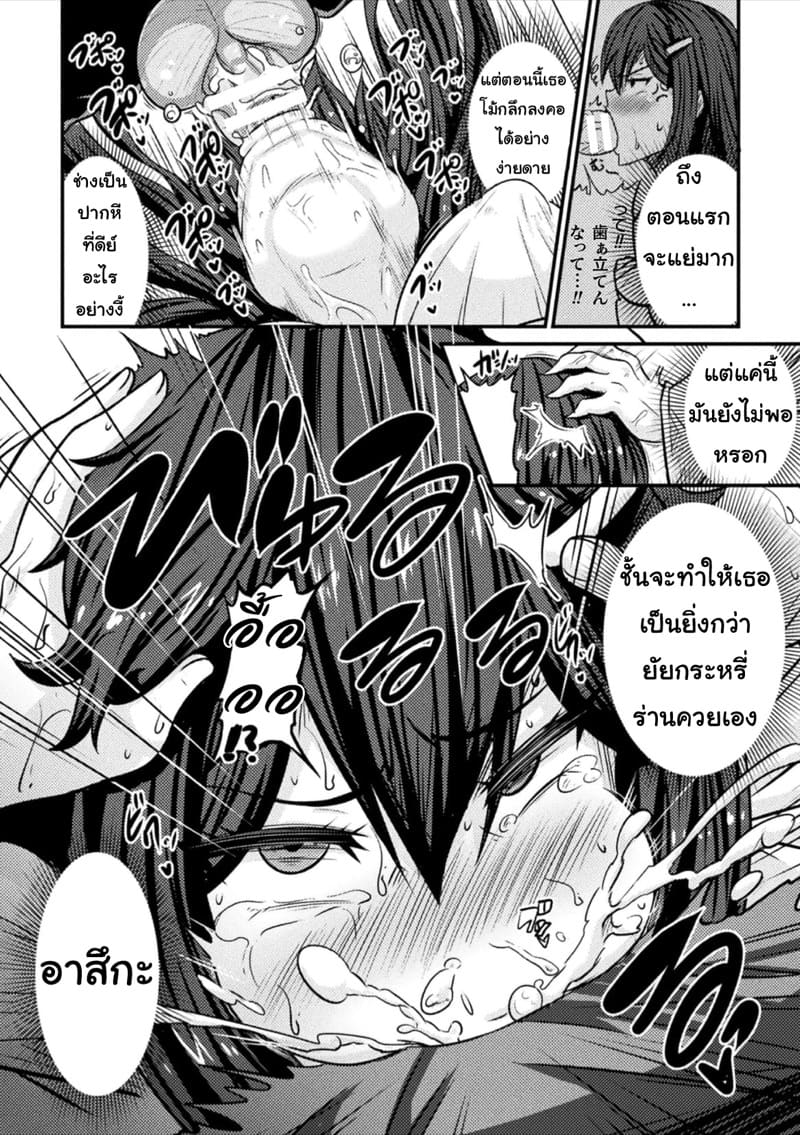 กระชากความใส เป็นสาวใจแตก 2 ภาพ 3