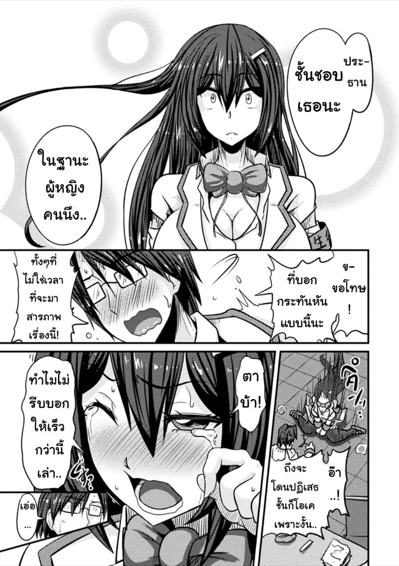 กระชากความใส เป็นสาวใจแตก 2 ภาพ 6