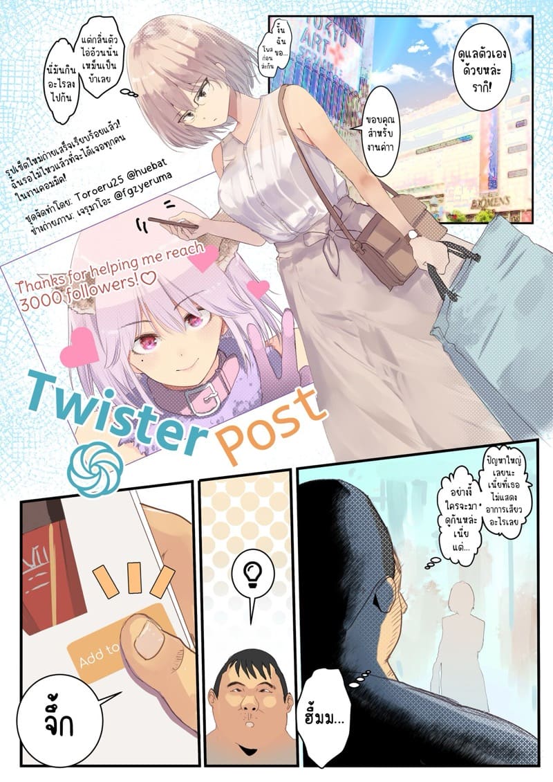 เพื่อเป้าหมาย แลกได้หมด ภาพ 13