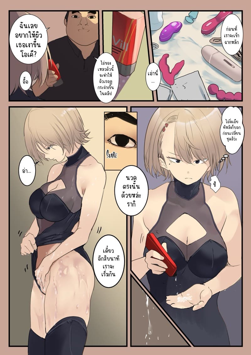 เพื่อเป้าหมาย แลกได้หมด ภาพ 18