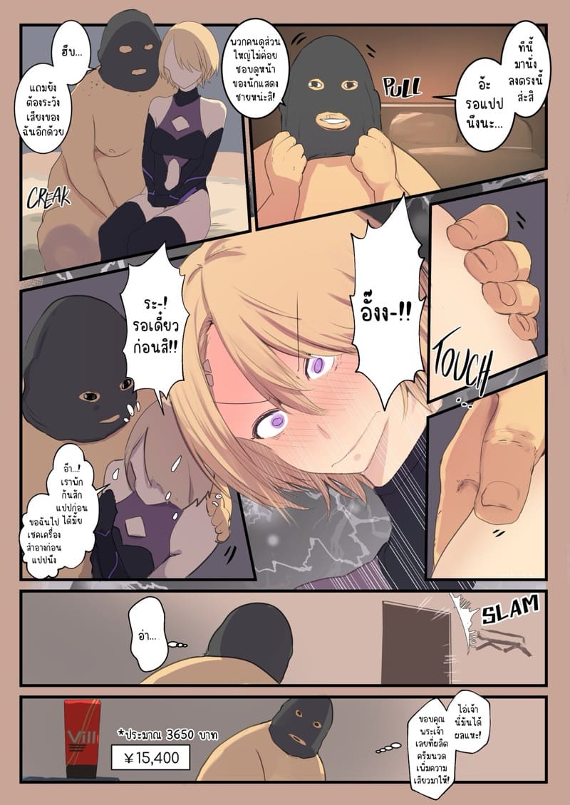 เพื่อเป้าหมาย แลกได้หมด ภาพ 19