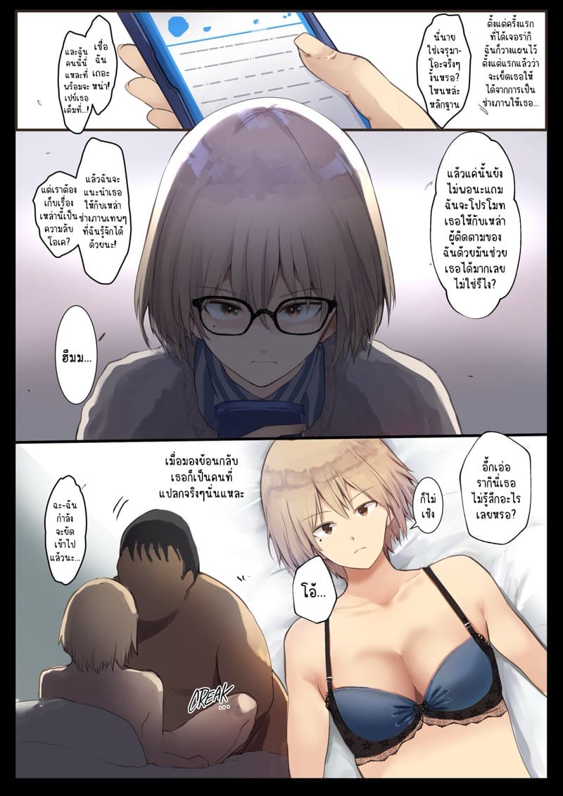 เพื่อเป้าหมาย แลกได้หมด ภาพ 27