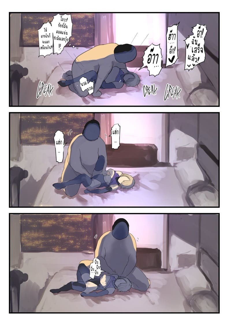 เพื่อเป้าหมาย แลกได้หมด ภาพ 32