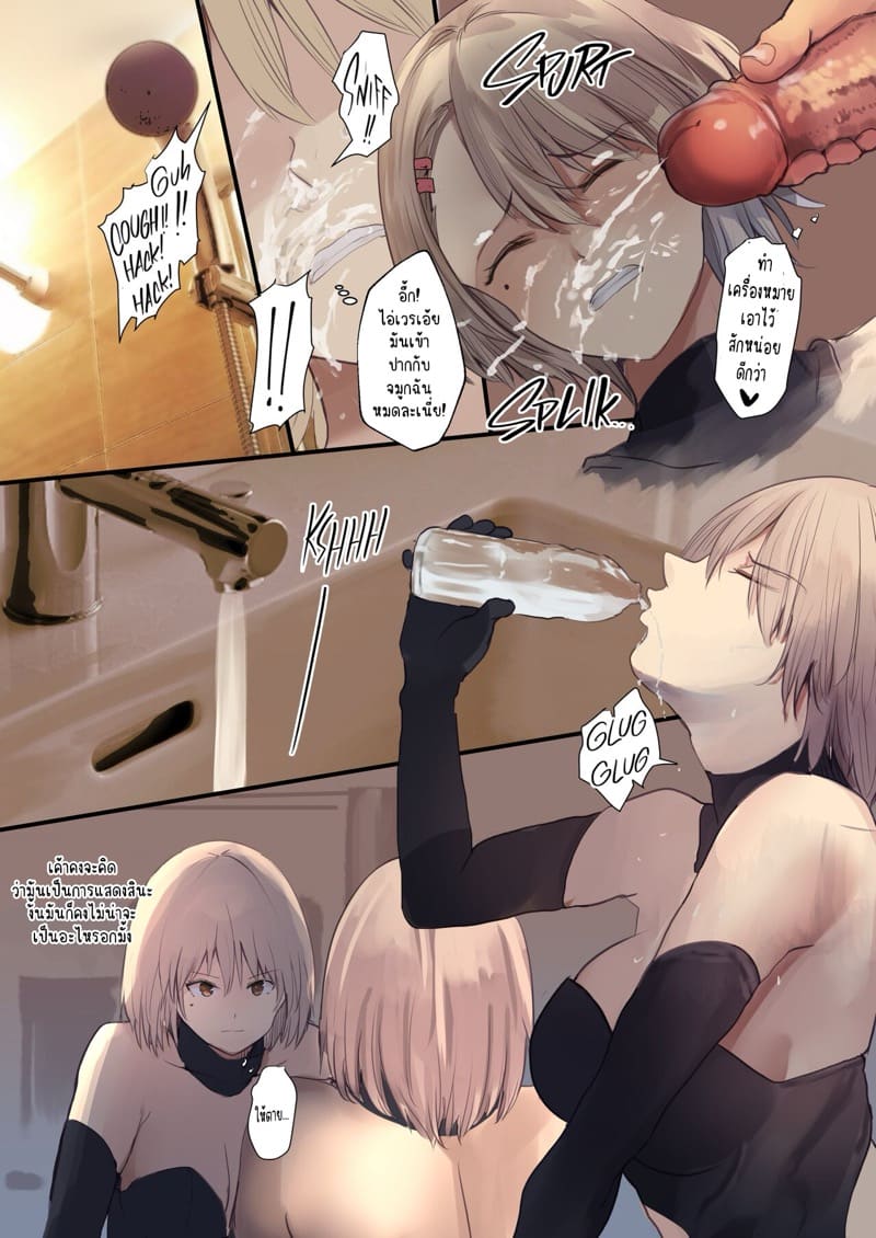 เพื่อเป้าหมาย แลกได้หมด ภาพ 33