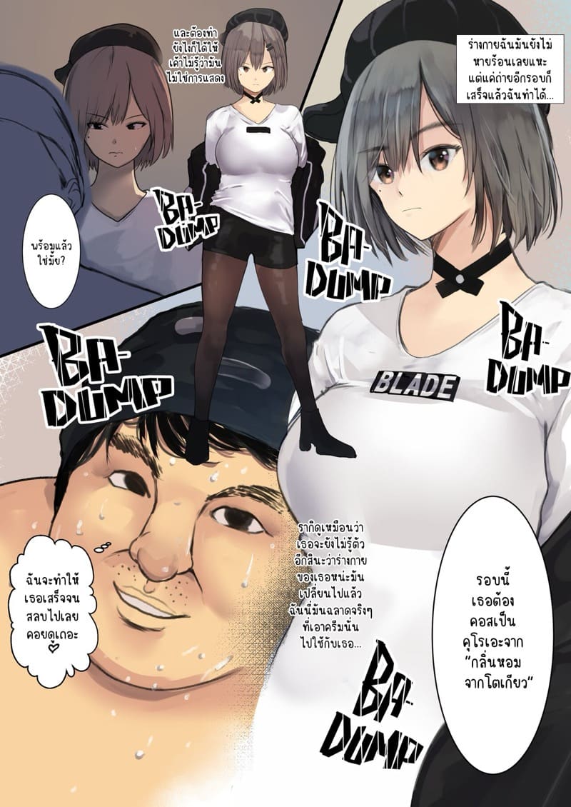 เพื่อเป้าหมาย แลกได้หมด ภาพ 34