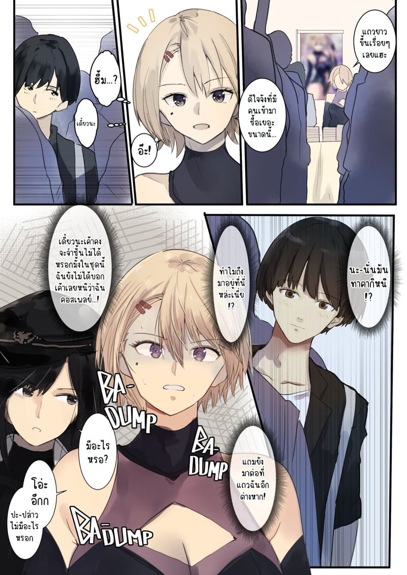 เพื่อเป้าหมาย แลกได้หมด ภาพ 41