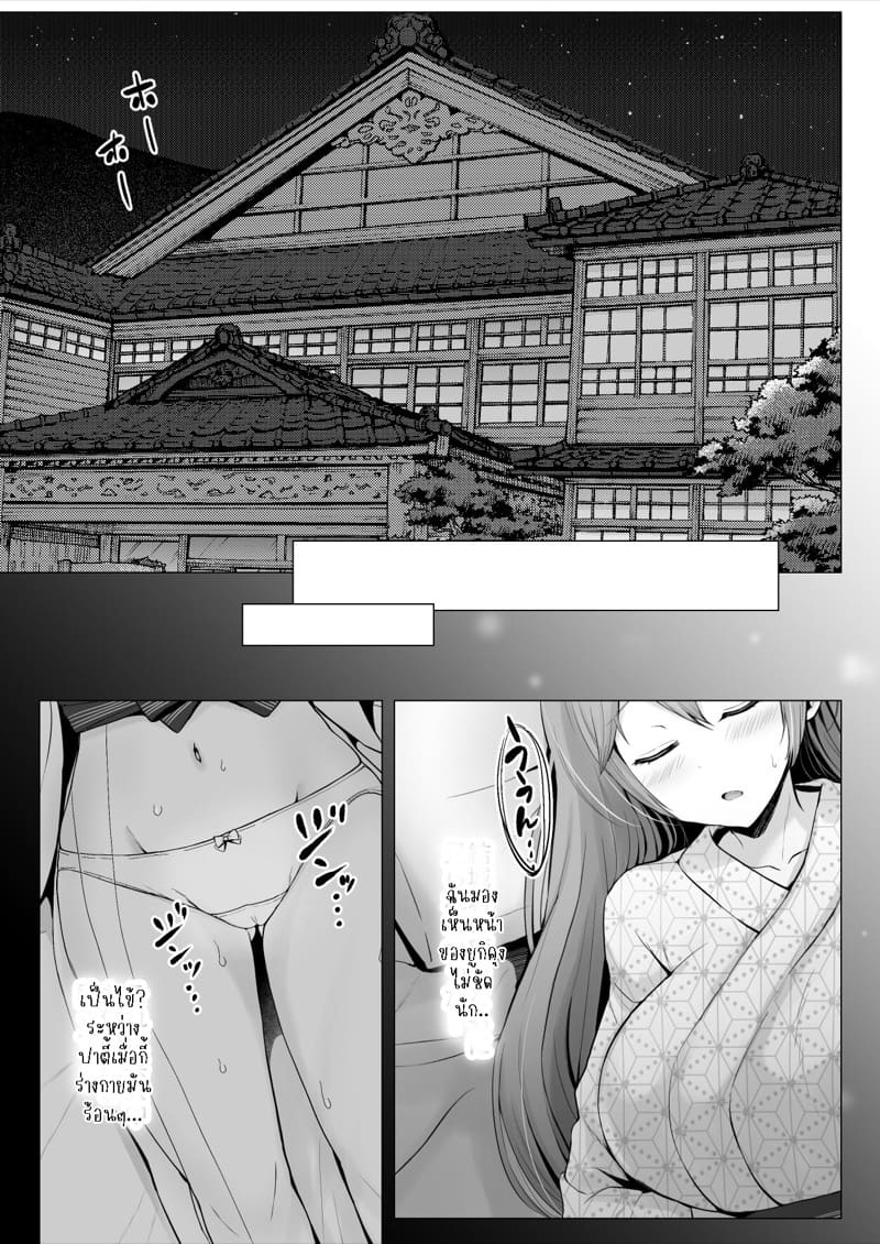 เพื่อนๆ ผม NTR แฟนผมไปซะแล้ว! 3.1 ภาพ 7