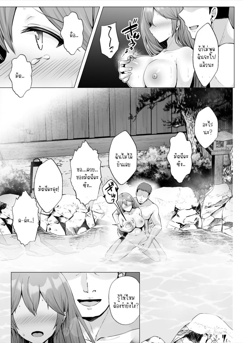 เพื่อนๆ ผม NTR แฟนผมไปซะแล้ว! 3.1 ภาพ 19